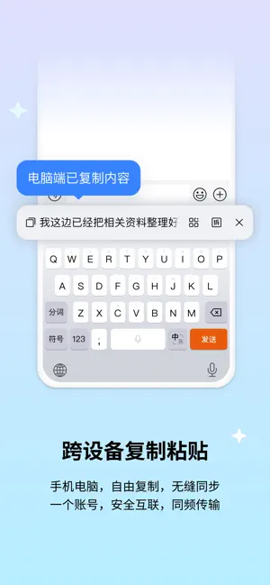 搜狗输入法-语音变声斗图表情 iPhone screenshot 1