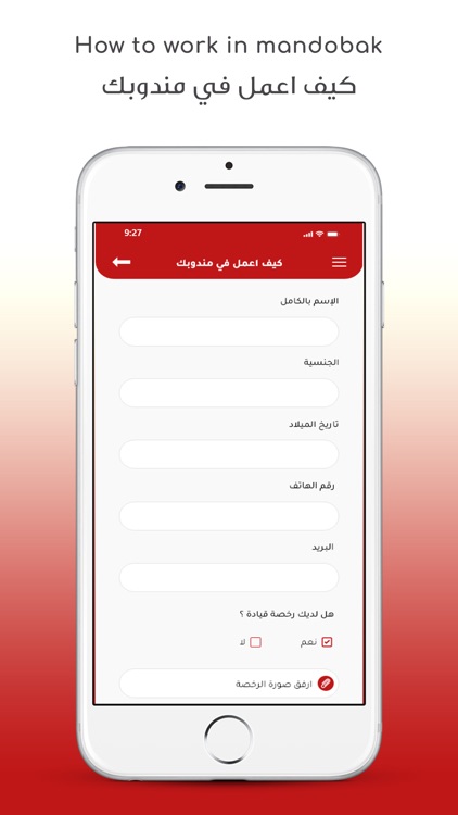 مندوبك للتوصيل screenshot-5