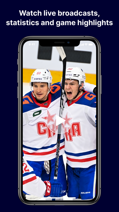 Screenshot 3 of ХК СКА App