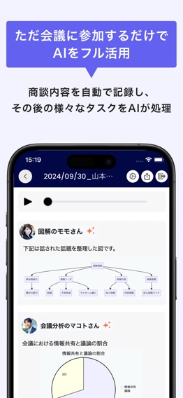 アルサーガ議事録AIのおすすめ画像1
