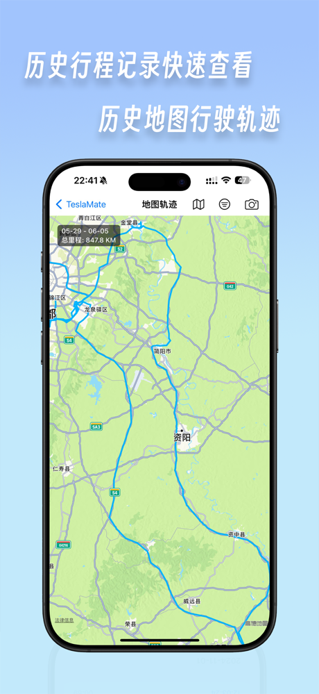 特特管家-特斯拉车主必备 screenshot 7
