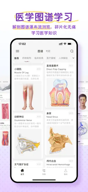 一目可知 screenshot 4