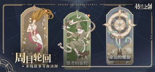 铃兰之剑：为这和平的世界 screenshot