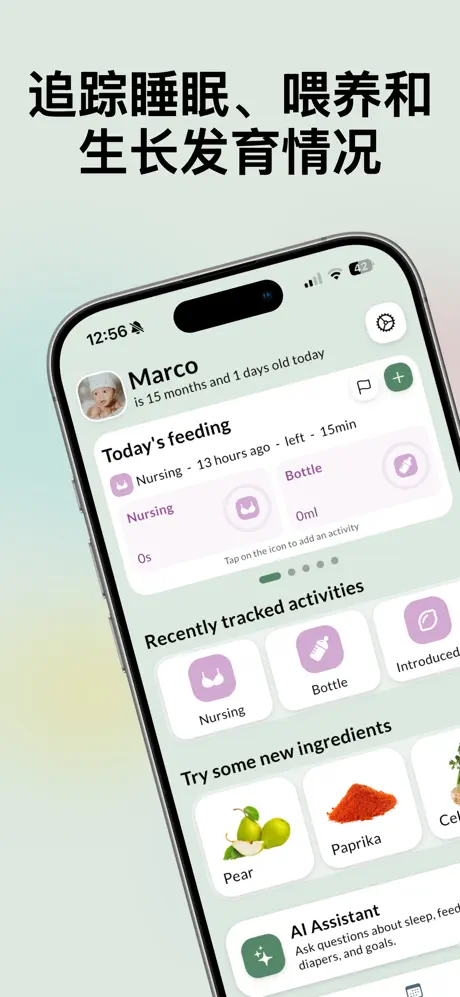 Easy Baby Tracker: MyBaby 宝宝喂养追踪器应用截图