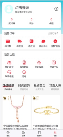 中疆黄金 screenshot