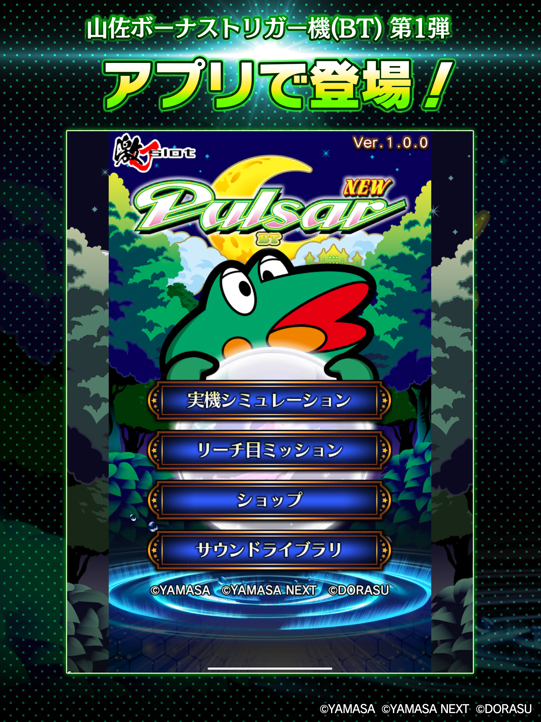 【激J slot】スマスロニューパルサーBT