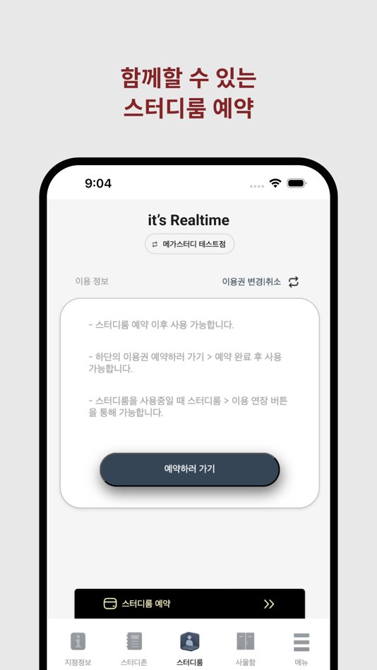 #5. it's Realtime (iOS) 由: mega c&s