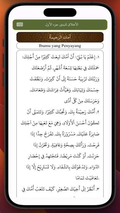 Akhlak Lil Banin Jilid 1 Screenshot