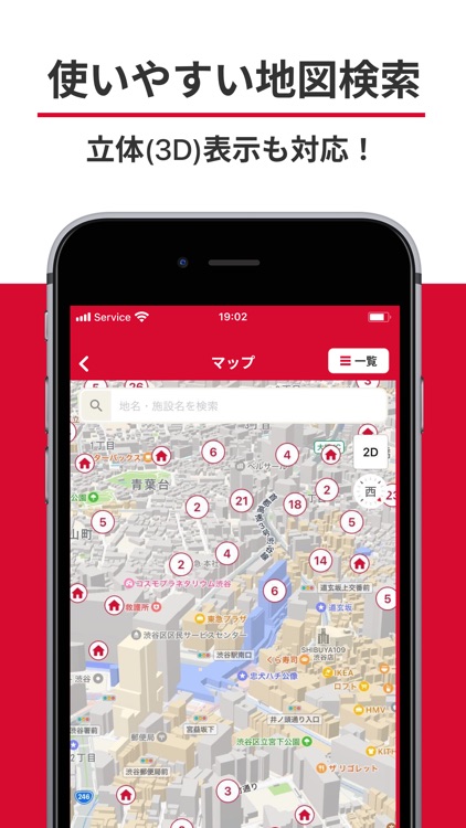 賃貸物件検索 いい部屋ネット 不動産・お部屋探しアプリ screenshot-4