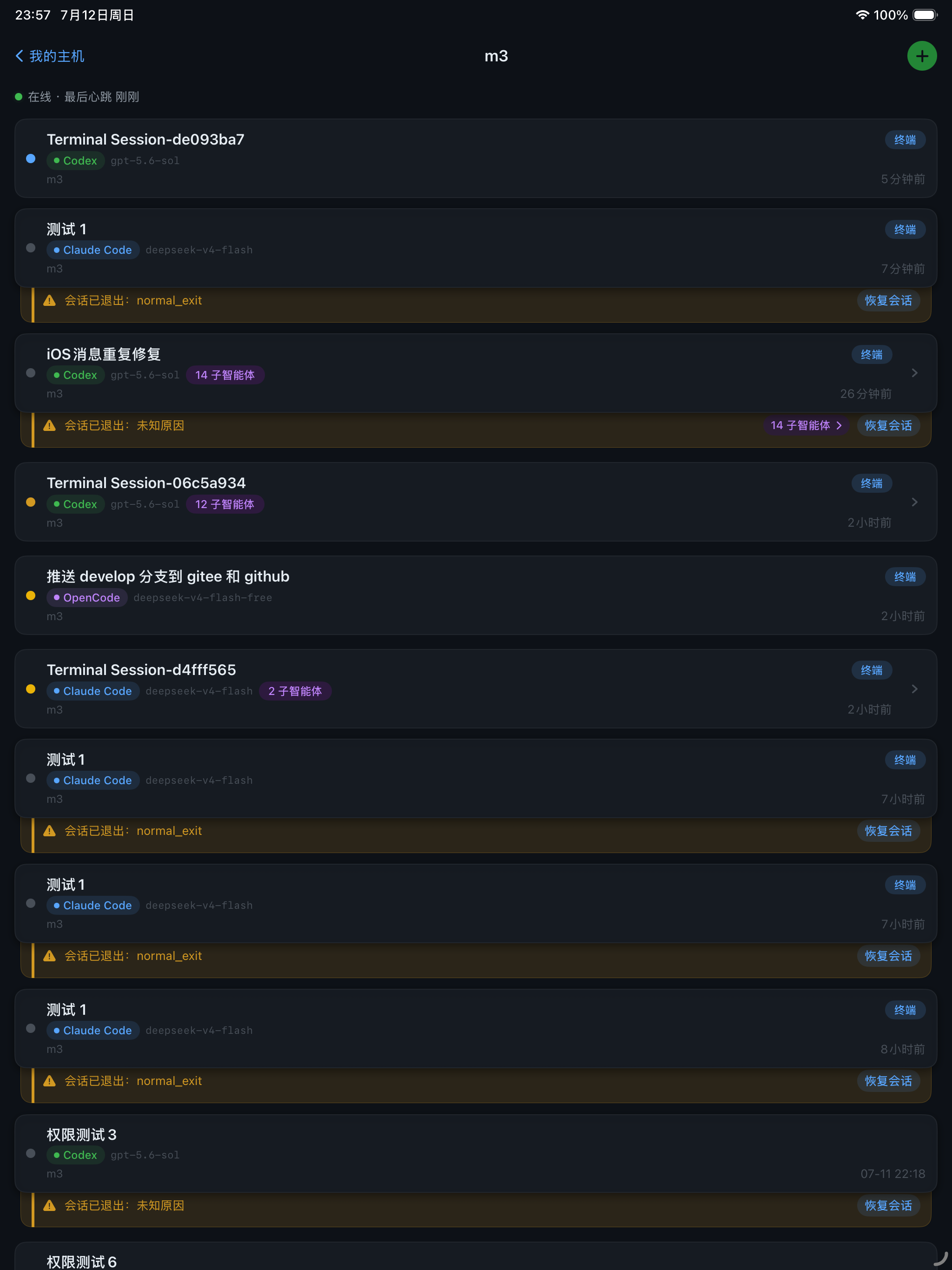 pocketctl screenshot 5