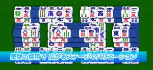麻雀ソリティア シンプル screenshot 2