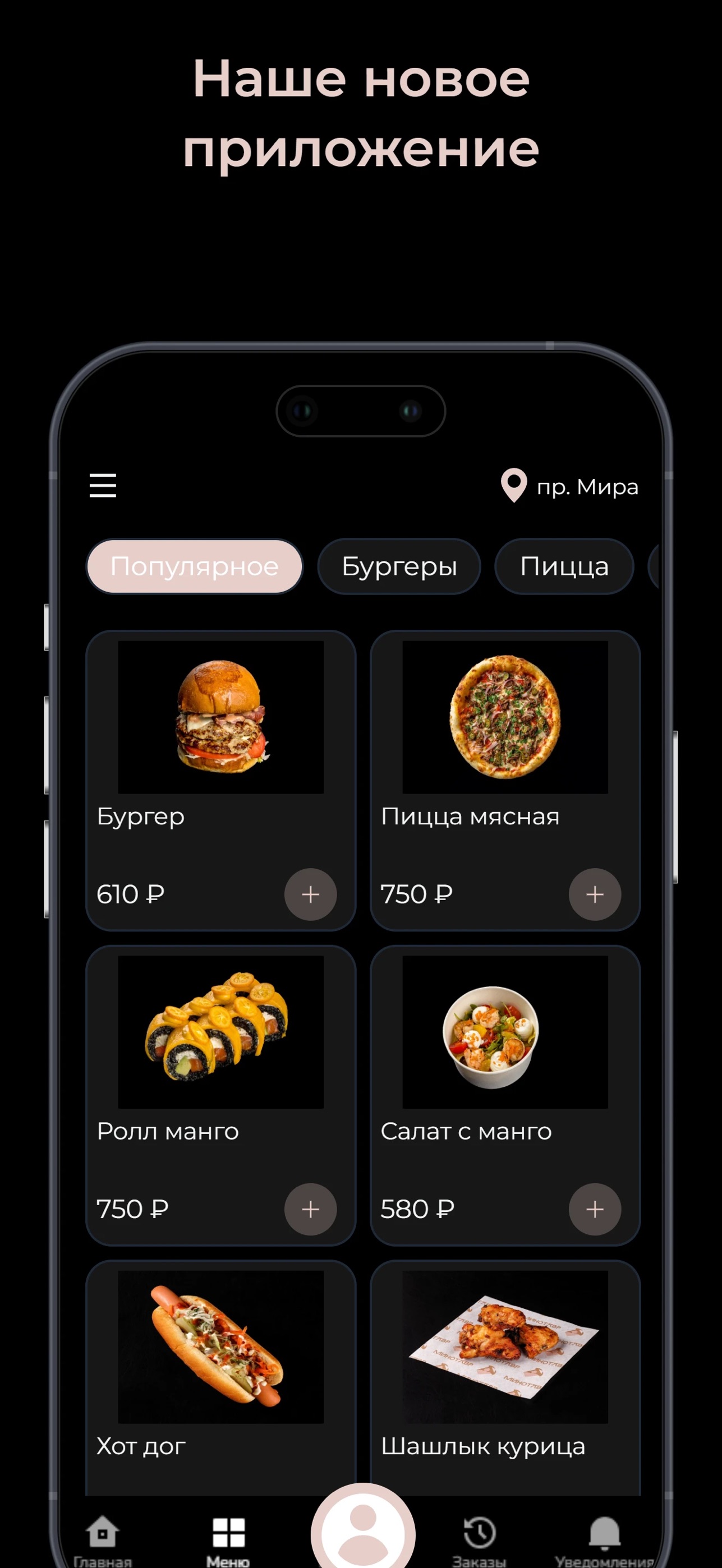 Screenshot 1 of Минотавр Доставка