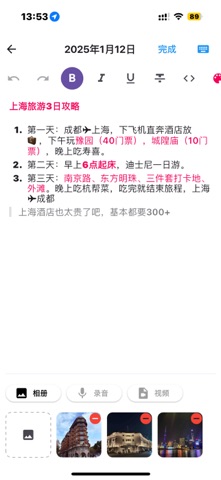 Now Write-日记打卡手账本 screenshot