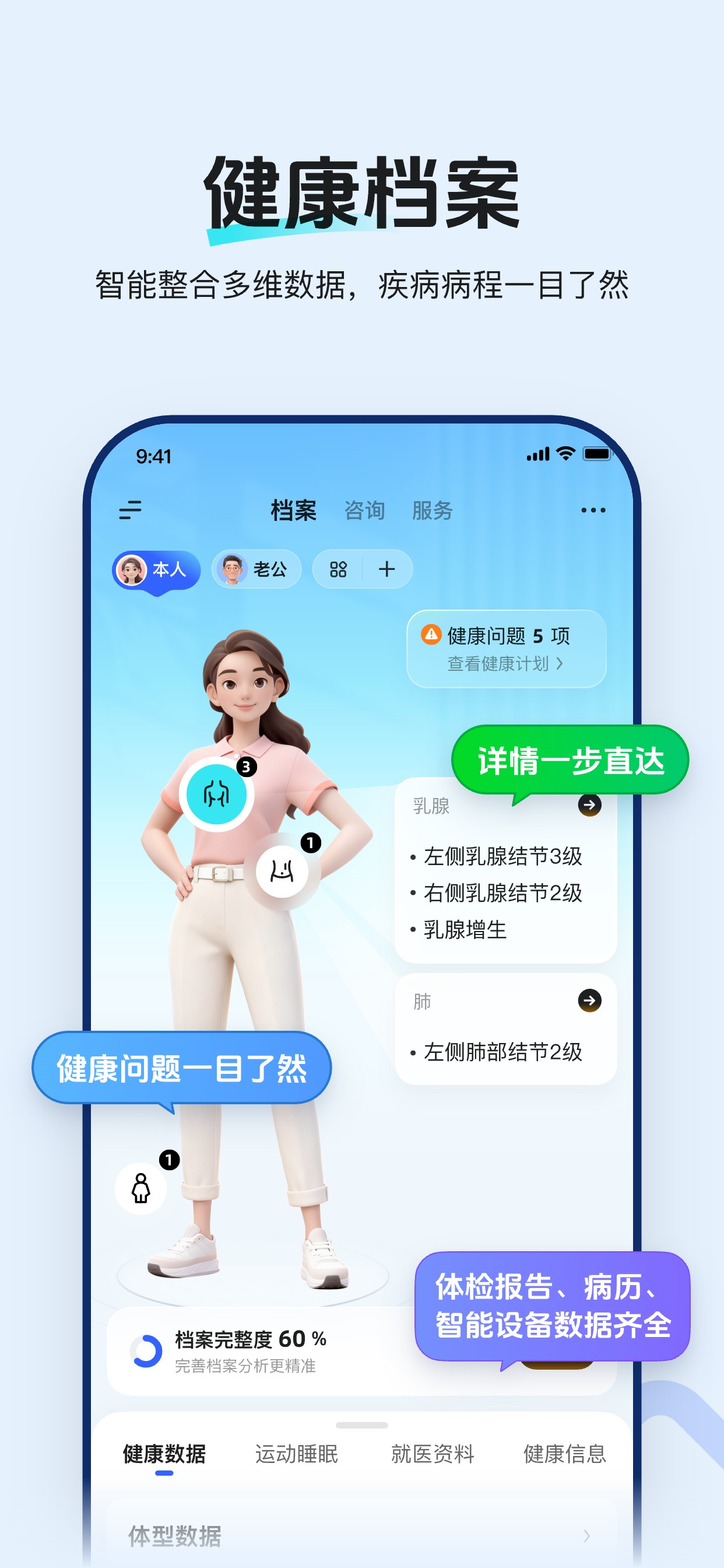 讯飞晓医-科大讯飞旗下AI健康管家 screenshot 5