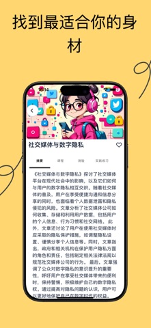 繁荣之旅：AI学习 screenshot