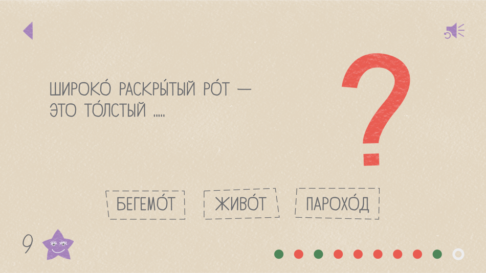 #4. Небумага. Учимся читать! (iOS) 由: Scalartis Company Limited