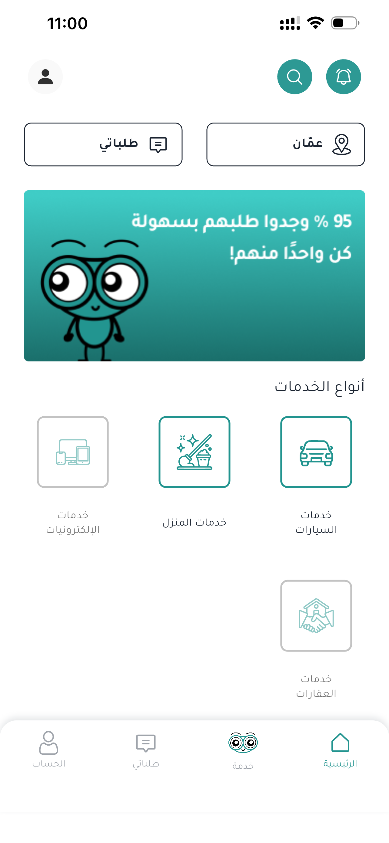Dabbirly – دبّرلي