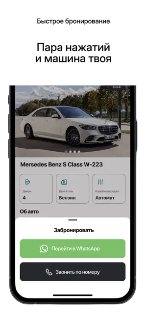 DriveNow – Rent a Car KZ screenshot 3