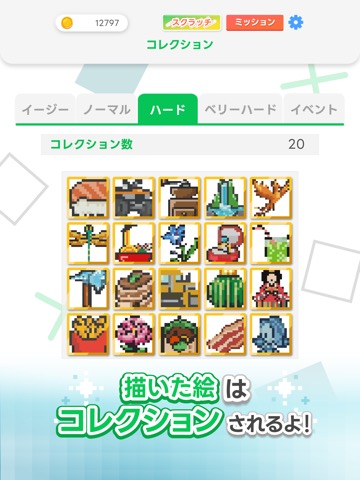 LINE ロジックのおすすめ画像4