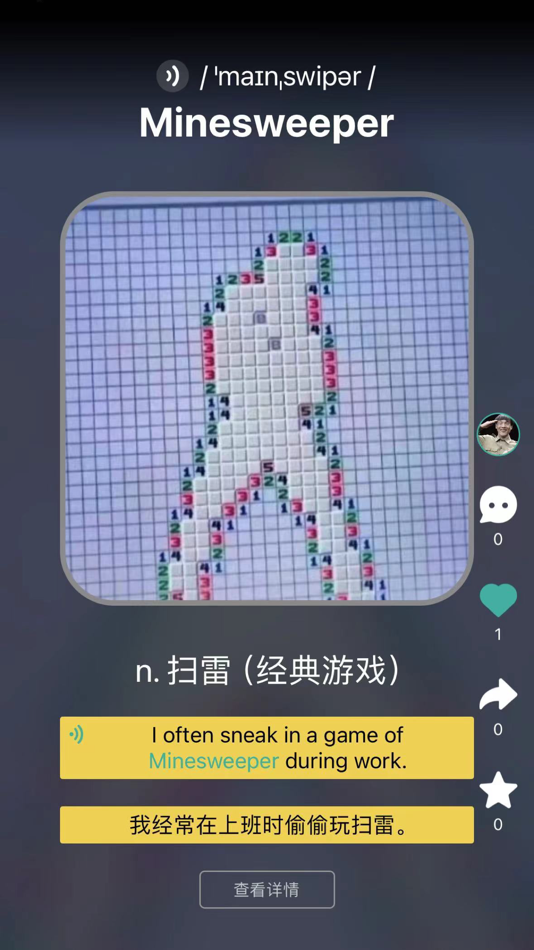 #1. 碰词儿--学英语也很上头 (iOS) Podle: 沈阳先璞后玉科技有限公司