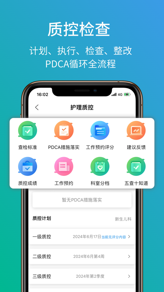 #2. 317护-患者健康教育与培训考试系统 (iOS) 由: Hangzhou Bozhong Information&Technology Co., Ltd.