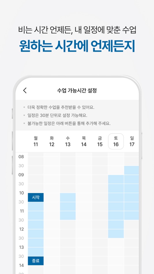 #5. 자란다 선생님용 (iOS) By: 자란다