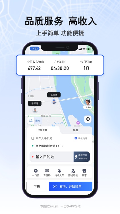 代驾无忧司机端