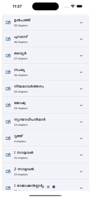 vachanam screenshot 4