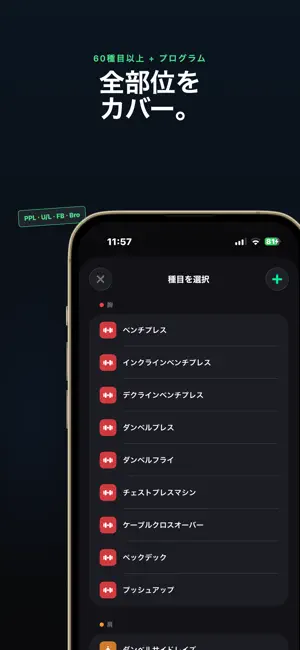 REPS: Strength Workout Tracker screenshot 4