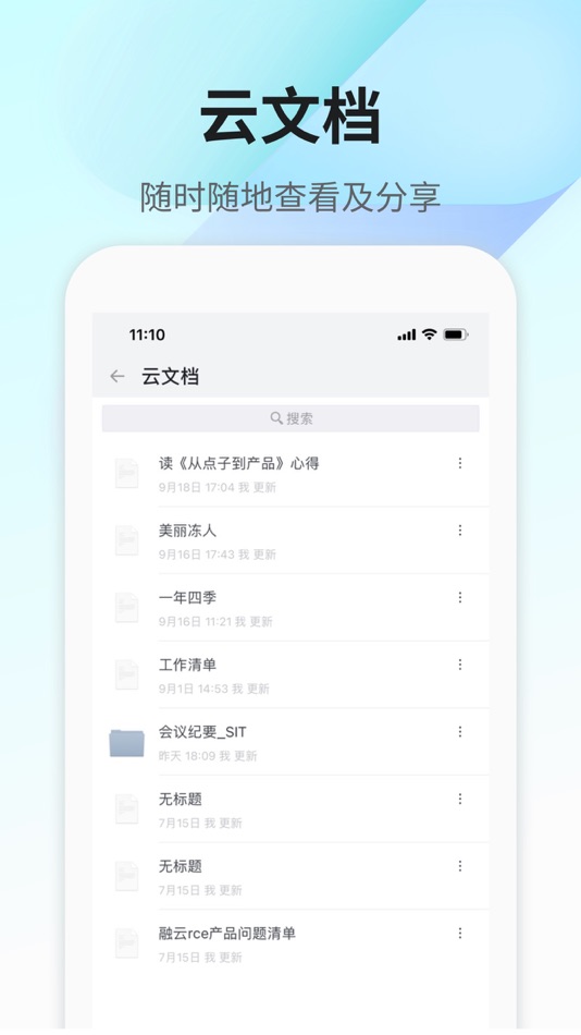 #3. 360Teams (iOS) 由: 北京淇瑀信息科技有限公司