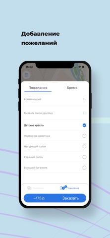 Такси 17 screenshot