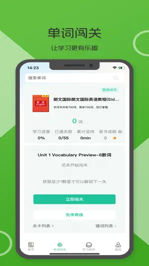 趣词 screenshot 3