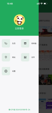 乐聊宝 screenshot