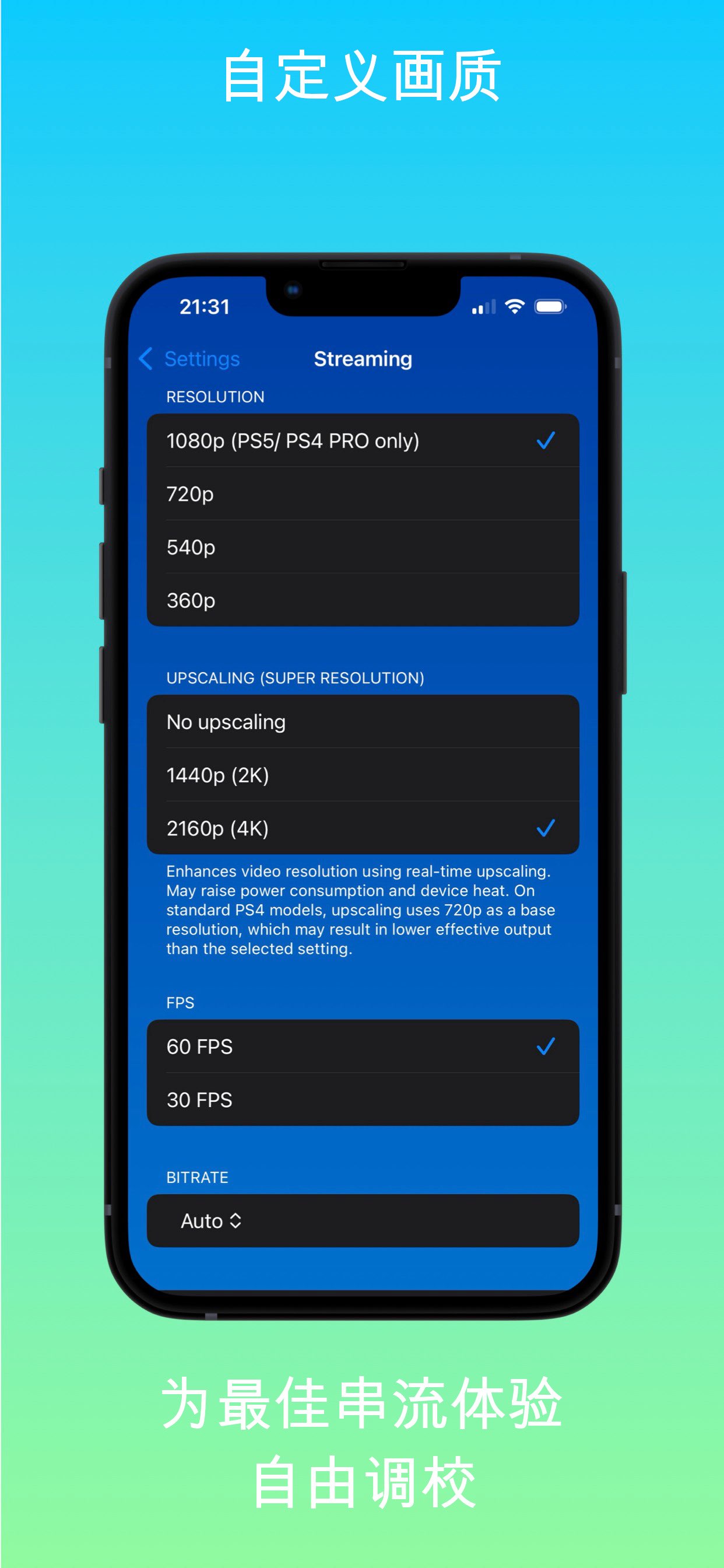 PXPlay： Remote Streaming 截图 4