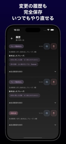Lyric Weaver screenshot