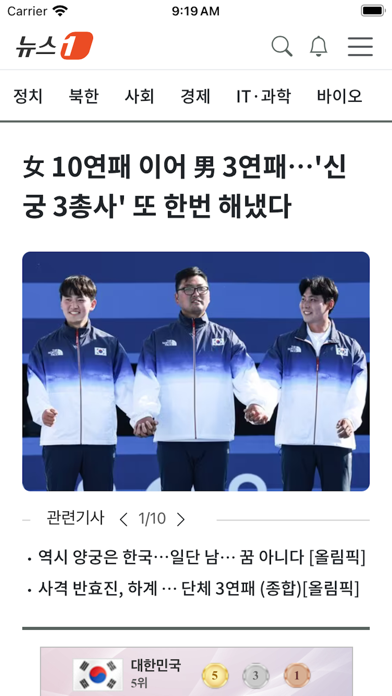 뉴스1 - news1korea Screenshot