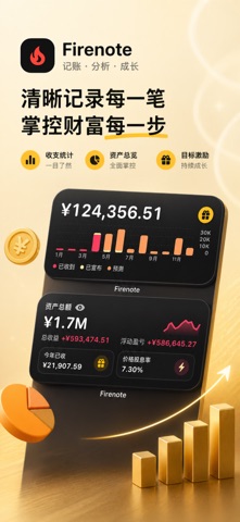 Firenote screenshot