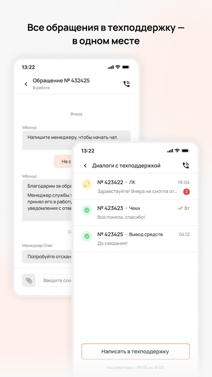 МБонус screenshot-4