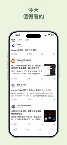 芦苇 - 发现好内容 screenshot