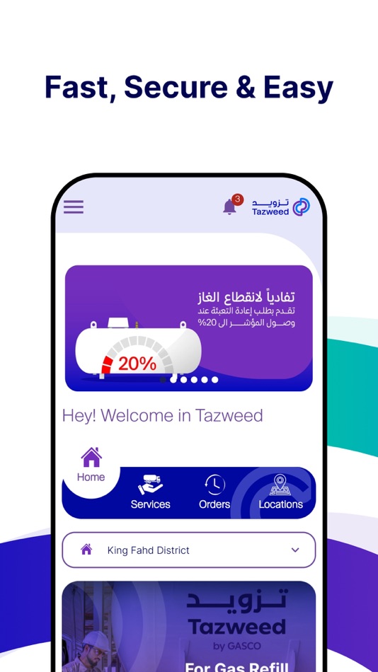 #5. Tazweed App KSA (iOS) 由: National Gas & indust