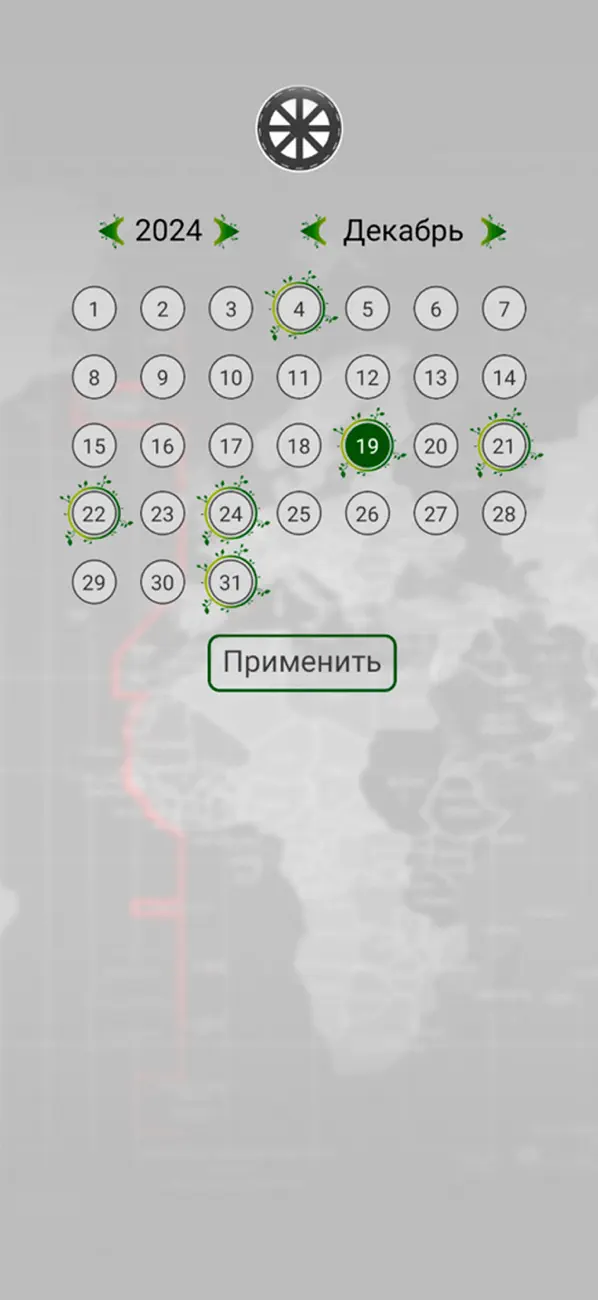 Screenshot #1 pour Колесо Лета