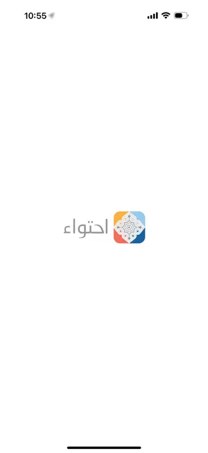 احتواء screenshot 1