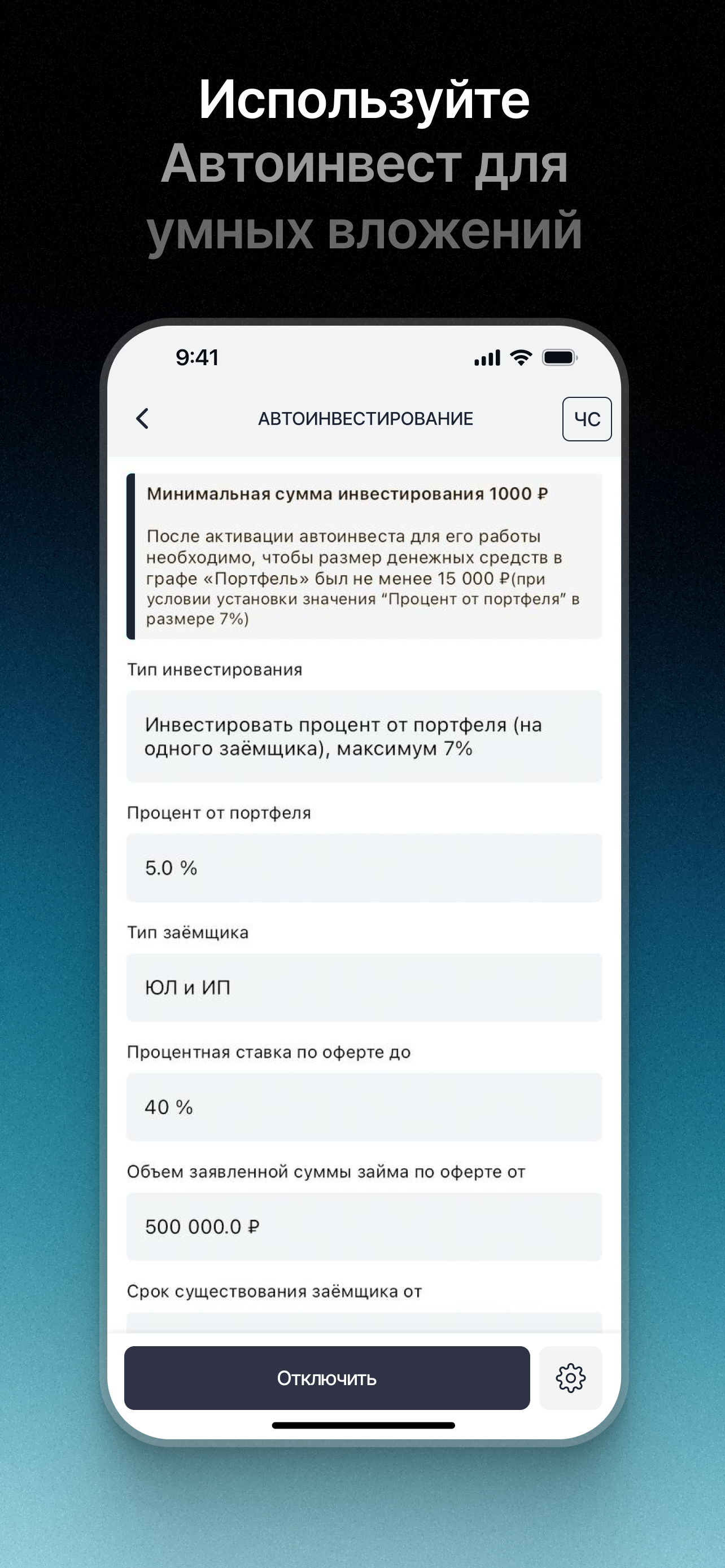 Флагман Крауд