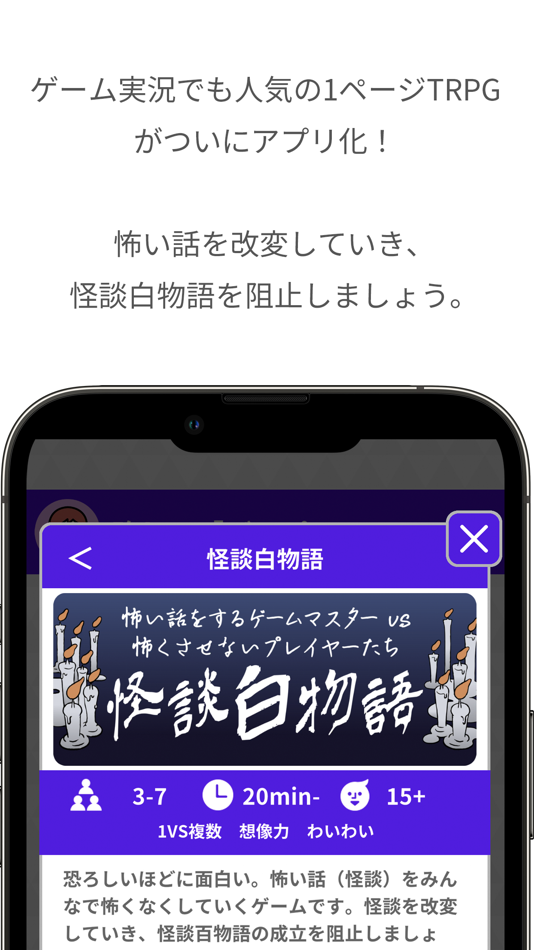 #7. どこでもパーティーゲーム「どこパ」:ワードウルフオンライン (iOS) 由: Qdan Inc.