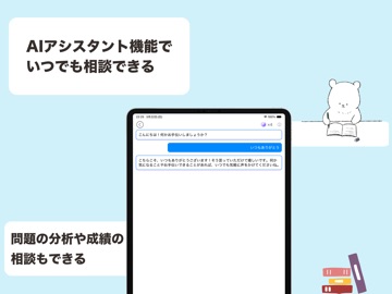 介護福祉士 一問一答(解説つき) iPad screenshot