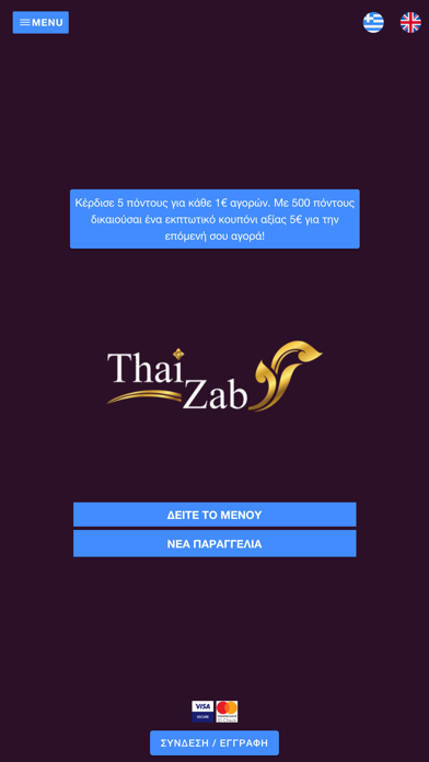 Thai Zab Screenshot