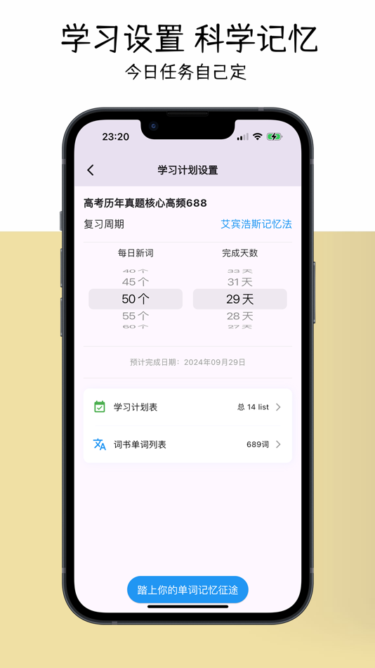 #5. 单词日积月累-四六级考研等英语单词学习 (iOS) 由: Shenzhen Zhaohuan Network Technology Co., Ltd.