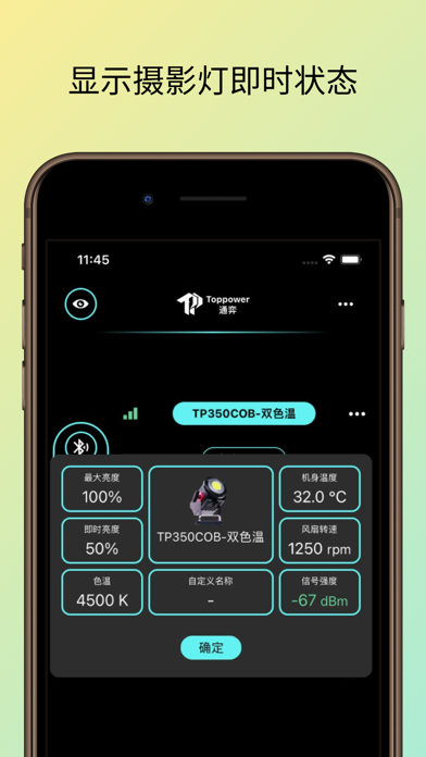 TP Connect Plus Screenshot