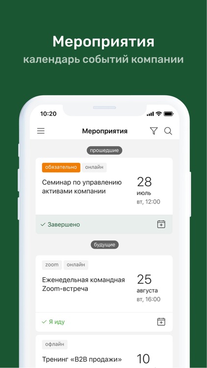 ЦПП СДО screenshot-6