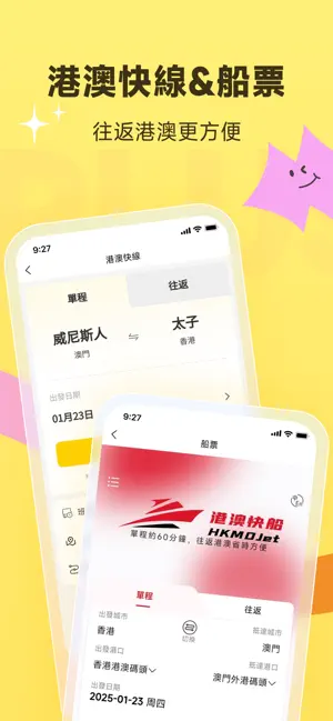 電召PLUS iPhone screenshot 4
